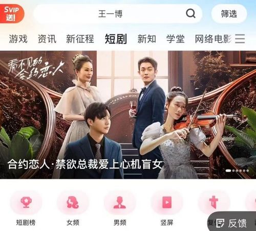 免费热播短剧网站有哪些（免费热播短剧网站有哪些好看的）