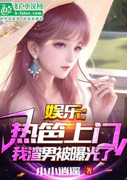 从虐恋到真爱短剧热播：从现在开始虐渣男小说