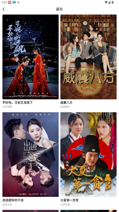 短剧热播抢先追剧在线观看【短剧热播抢先追剧在线观看全集】
