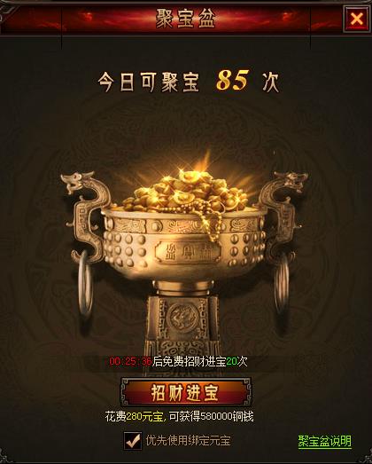 热播短剧聚宝仙盆 - 聚宝盆各集简介