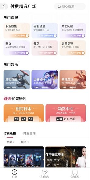 百度付费热播短剧排行榜：百度有哪些短视频