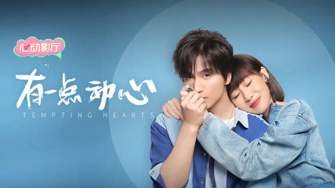 不顾一切奔向你短剧热播【不顾一切奔向你歌曲 抖音】