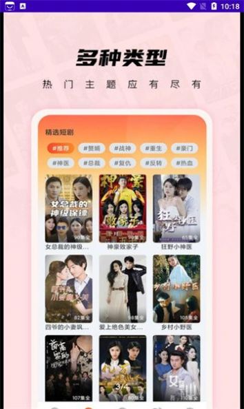 热播短剧大全要开会员吗【短剧app有哪些】