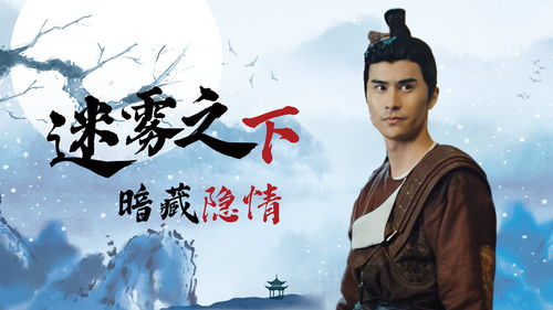 热播短剧拨开云雾见青天