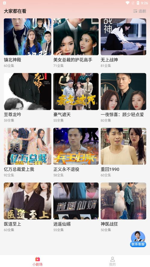 热播短剧用什么看剧软件，播放短剧