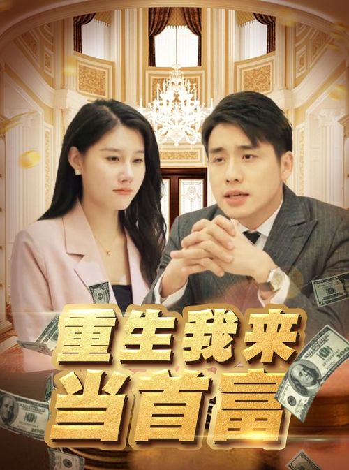 热播短剧《隐世千金》演员表【热播短剧隐世千金演员表大全】