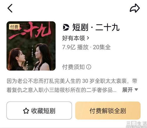 心动短剧热播重生小说推荐，心动短剧热播重生小说推荐知乎