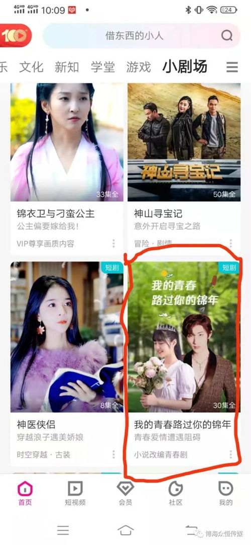 短剧小说在线看热播剧场【短剧小说在线看热播剧场版】
