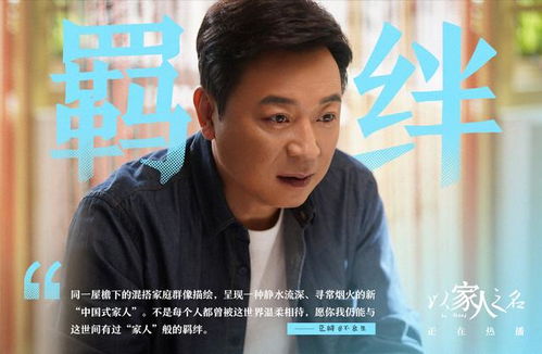热播短剧《子孝父安》：子孝父慈