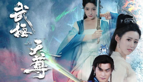 热播短剧武极天尊50（武极天尊 全集）