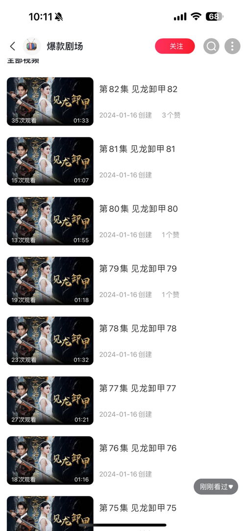 看不够热播小短剧的人：看小剧怎么看不了