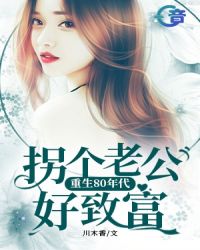 重生八十年代短剧热播文（重生八十年代好看的小说）