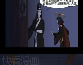 热播阎罗殿短剧在哪看：阎罗殿动漫