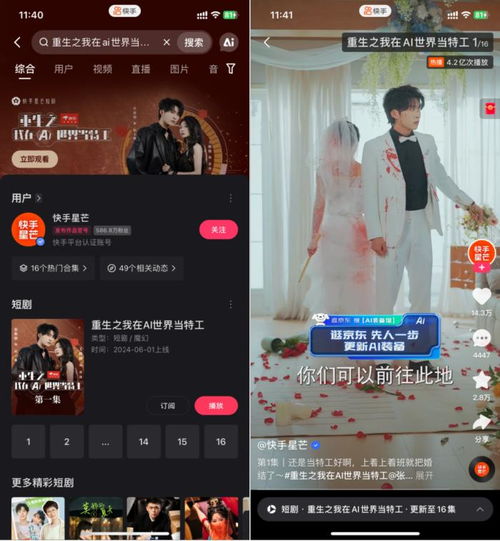 快手星芒短剧镯中录热播 - 快手星芒剧场