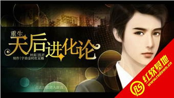 热播短剧天后进化手册 - 天后进化论 作者竹宴小生