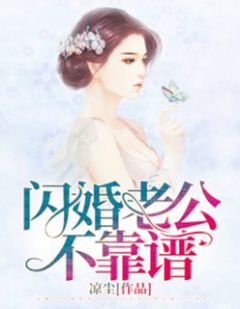 闪婚热播短剧傅景深小说 - 闪婚小说男主叫傅什么的