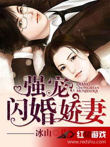 热播短剧楚少的闪婚甜妻，楚少的宠婚指南
