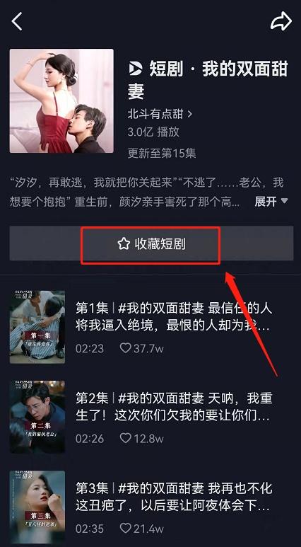 抖音热播短剧搜索不到了（抖音热播短剧搜索不到了怎么回事）