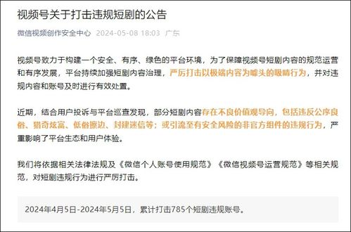 热播短剧标签怎样做的，短视频标签大全