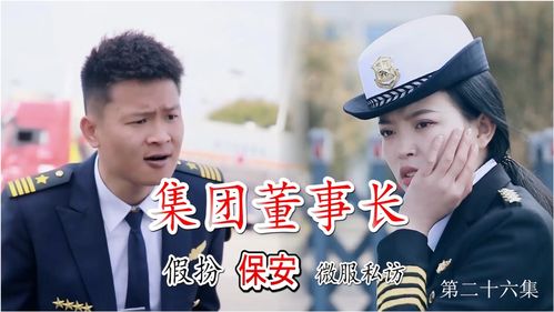 热播短剧总裁上司暗恋我，总裁上司很会撩gl