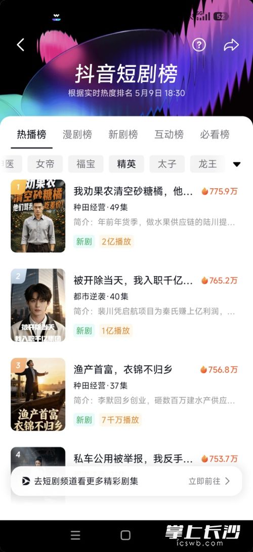 热播短剧抢先看抖音可以吗【播放抖音热门剧】