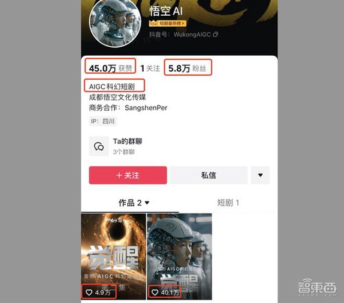 抖音里热播短剧账号是什么【抖音拍短剧比较火的号】