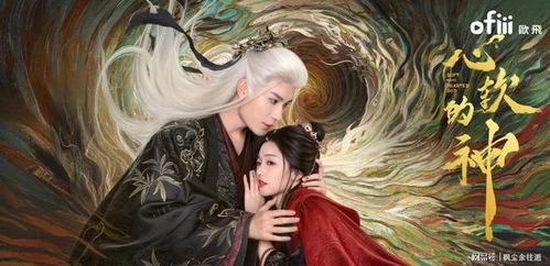 短剧《诛神》热播在线观看【诛神动漫在线观看完整版】