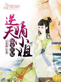 短剧热播古装穿越小说【短剧热播古装穿越小说推荐】