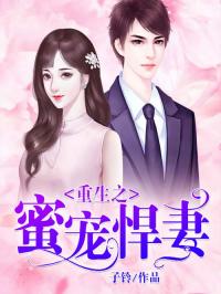 重生热播短剧榜单小说【重生短片完结小说】