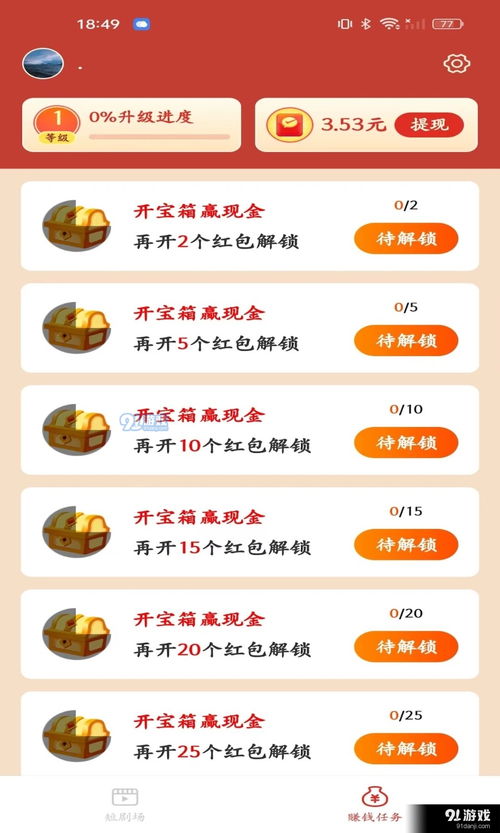 爆火热播短剧排行榜 - 网络短剧播放量排行榜