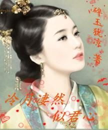 热门短剧君心热播在哪看 - 君心三集