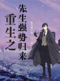 热播短剧至尊千金在线观看【至尊千金重生强势归来 小说】