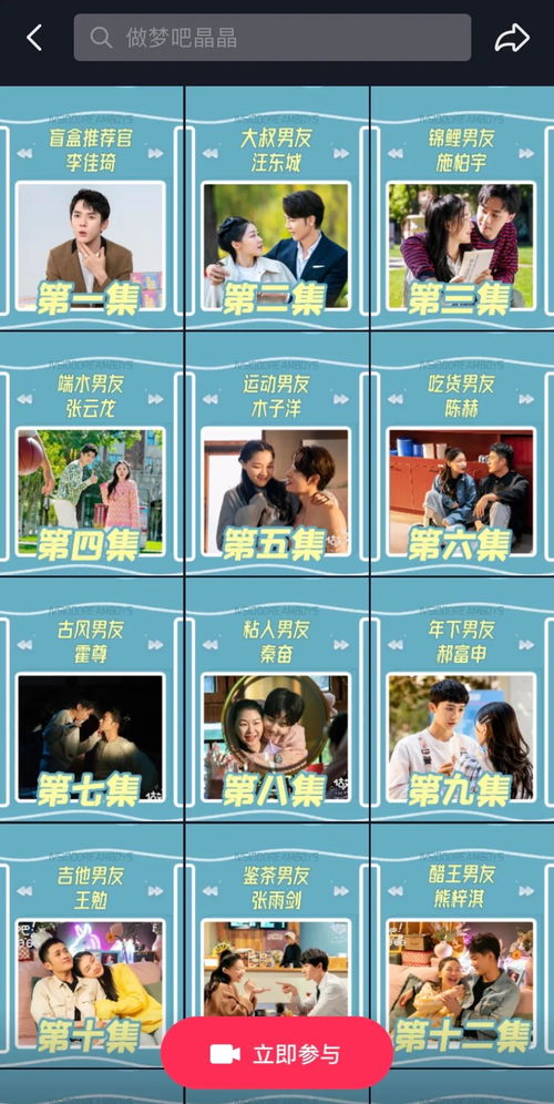 抖音热播短剧推荐怎么做，抖音热播短剧推荐怎么做的
