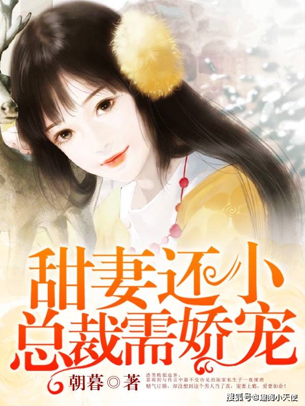 深情诱引短剧热播知道真相后续，诱情深陷小说结局