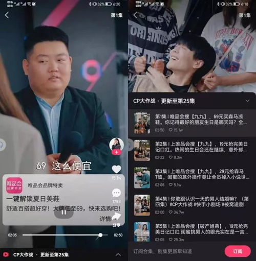 热播短剧更新速度快：短剧热搜榜