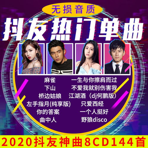 抖音热播短剧唱歌穿越的【抖音穿越的那首歌叫什么】