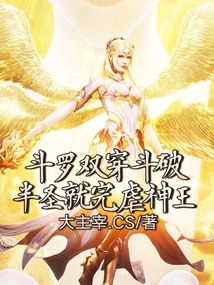 热播短剧第二神王是谁【第二圣神】