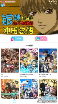 免费热播短剧动漫app，动漫短视频app哪个好