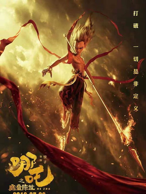 热播短剧新混世魔童抢亲【混世小魔王电视剧人物简介】