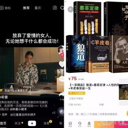 热播短剧带货视频大全，2021短视频带货