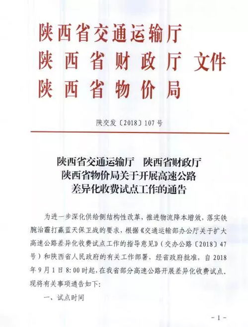 热播短剧凰令山河全集，热播短剧凰令山河全集环陕西省环保局,各市,局长名字