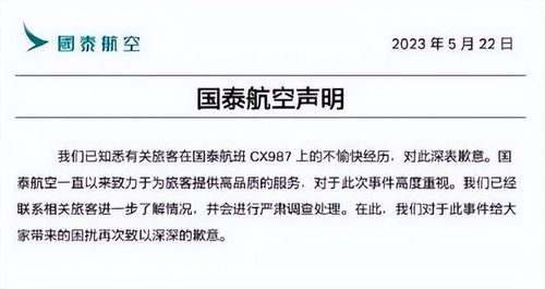 吴尊发文控诉国泰航空，呼吁公正对待乘客事件