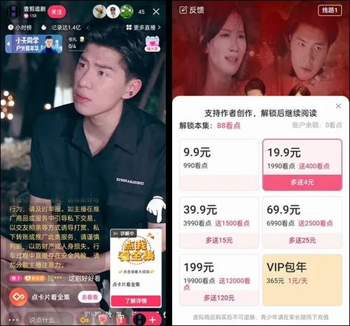 热播短剧图片素材高清：短剧热搜榜
