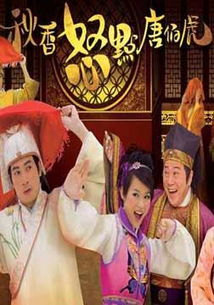 秋香热播短剧免费观看全集，播放电视剧秋香