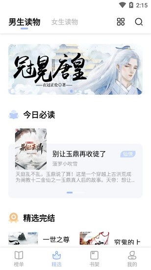 热门短剧推荐分享热播小说，短片完结小说推荐