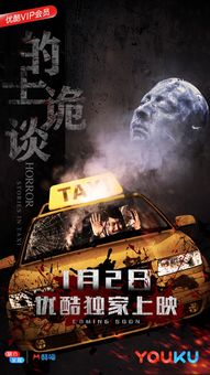 出租车诡事短剧热播：出租车鬼故事短篇