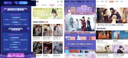 短剧热播平台入口官网 - 短剧排行榜2021最新