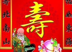 《六十大寿》短剧热播9 - 六十大寿祝寿图片