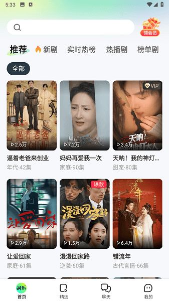 可乐热播短剧在线观看免费：可乐影视