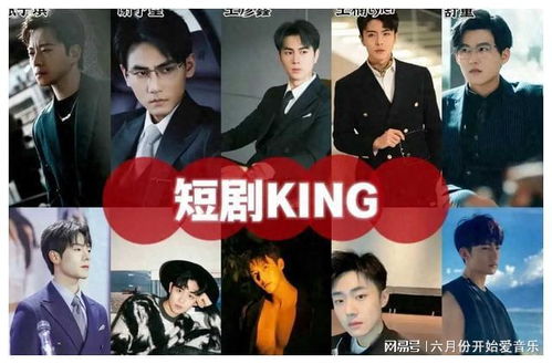 热播短剧的男演员有哪些【热播短剧大全】